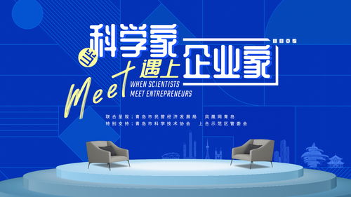 當科學家遇上企業(yè)家 解鎖青島醫(yī)藥研發(fā)與AI診療的創(chuàng)新密碼，共探產業(yè)破局新路徑