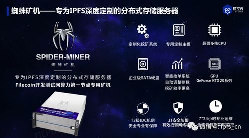 時空云 引領下一代互聯網生態的網絡科技研發先鋒