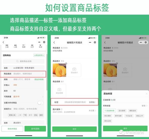 快團團商品裝飾角標與標簽免費教程 一學就會的數(shù)字內容制作服務