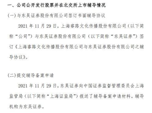 睿路傳播沖刺北交所上市 深耕整合營銷與數(shù)字內容制作，服務雀巢、雅詩蘭黛等國際品牌