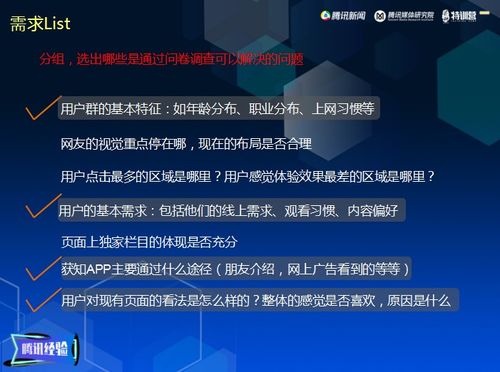 號(hào)角 視野丨如何快速了解用戶，助力內(nèi)容產(chǎn)品精細(xì)化運(yùn)營