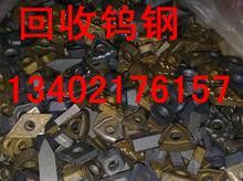 上海鎢鋼銑刀市場(chǎng)價(jià)格分析及數(shù)控刀具回收與硬質(zhì)合金產(chǎn)業(yè)鏈現(xiàn)狀